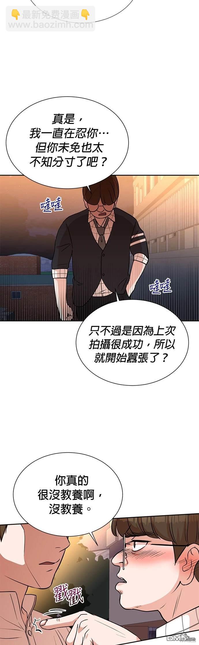 重生製作人 - 第19話 - 3