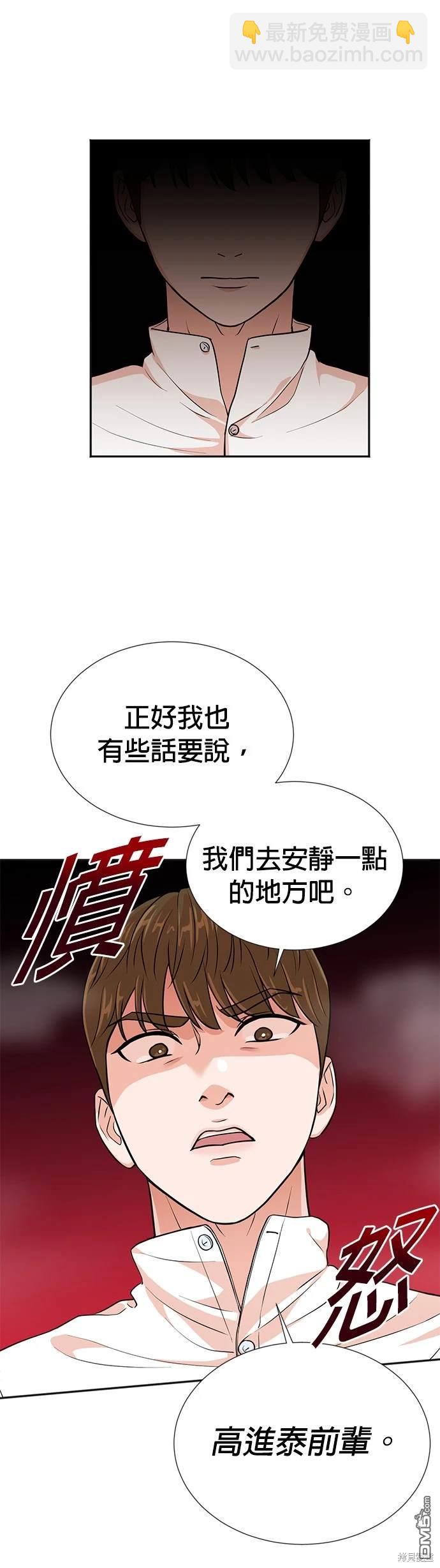 重生製作人 - 第19話 - 2
