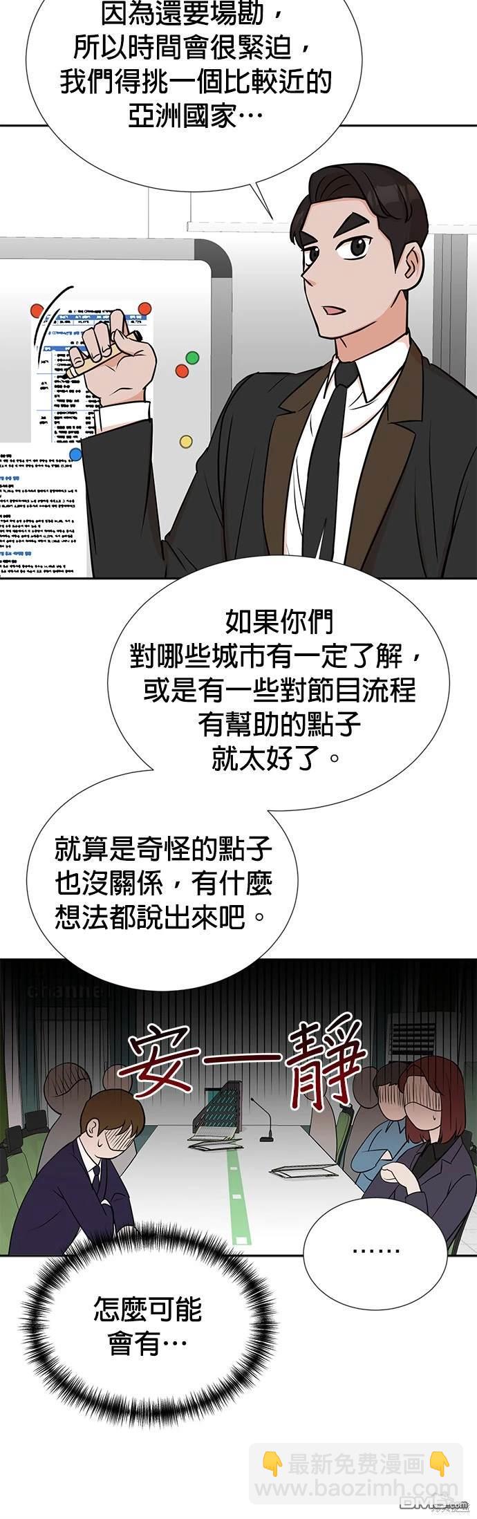 重生製作人 - 第21話 - 3