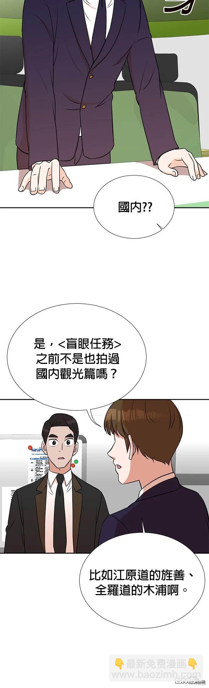 重生製作人 - 第21話 - 1