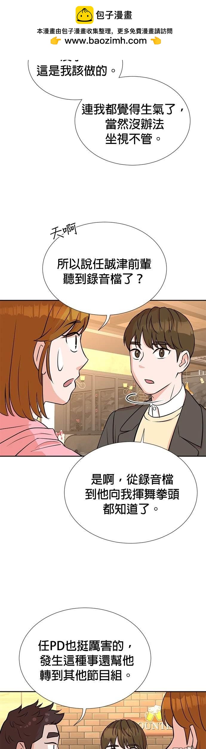 重生製作人 - 第21話 - 2