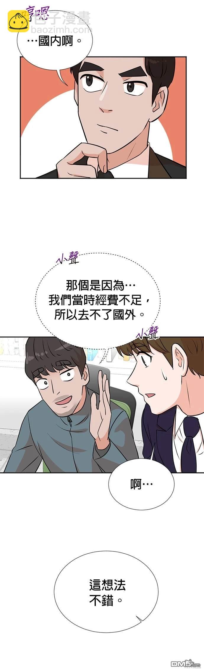 重生製作人 - 第21話 - 2