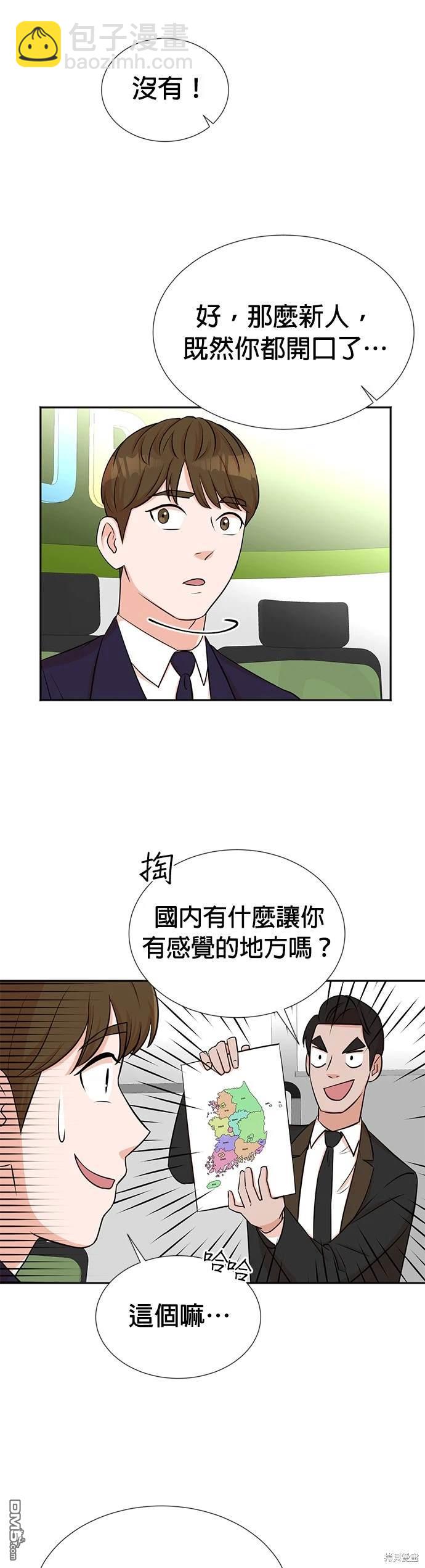 重生製作人 - 第21話 - 5