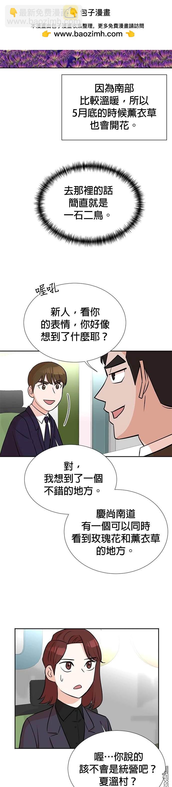 重生製作人 - 第21話 - 3