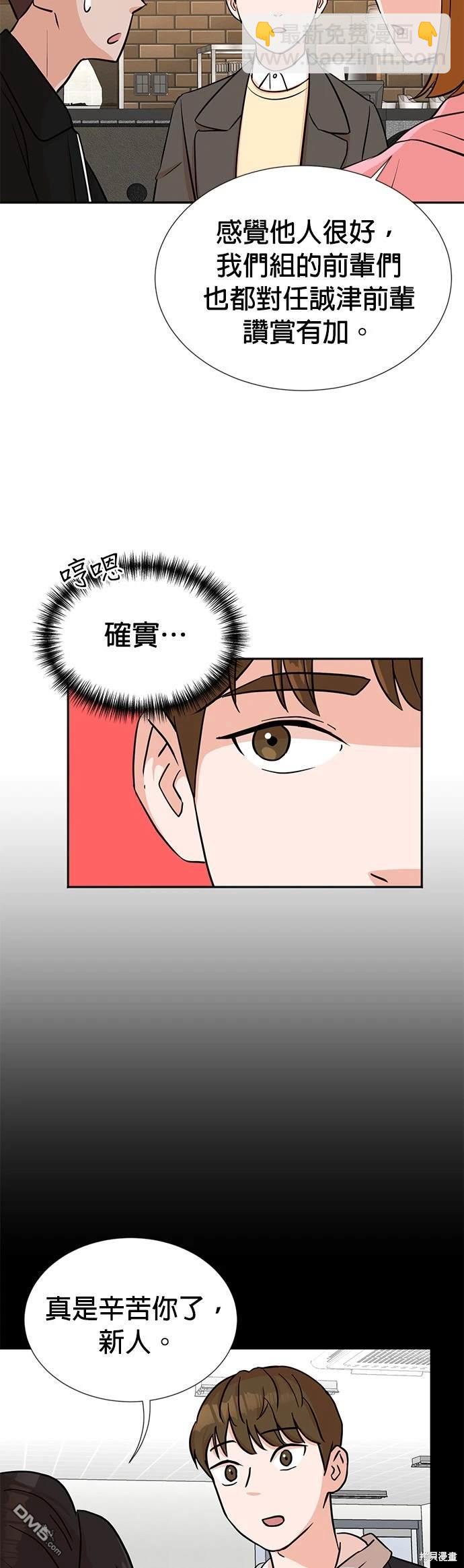 重生製作人 - 第21話 - 3