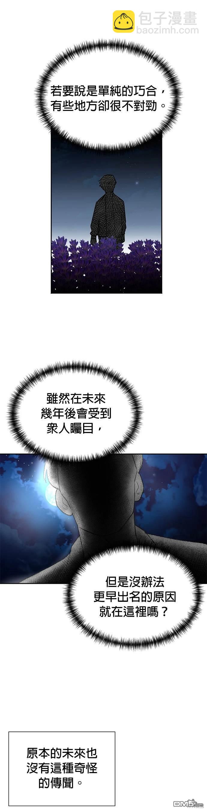 重生製作人 - 第21話 - 1