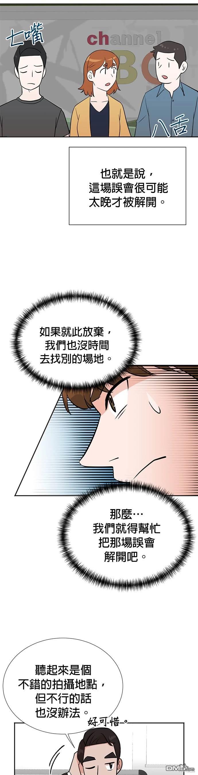重生製作人 - 第21話 - 2