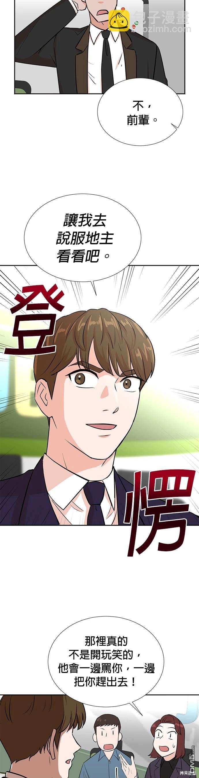 重生製作人 - 第21話 - 3