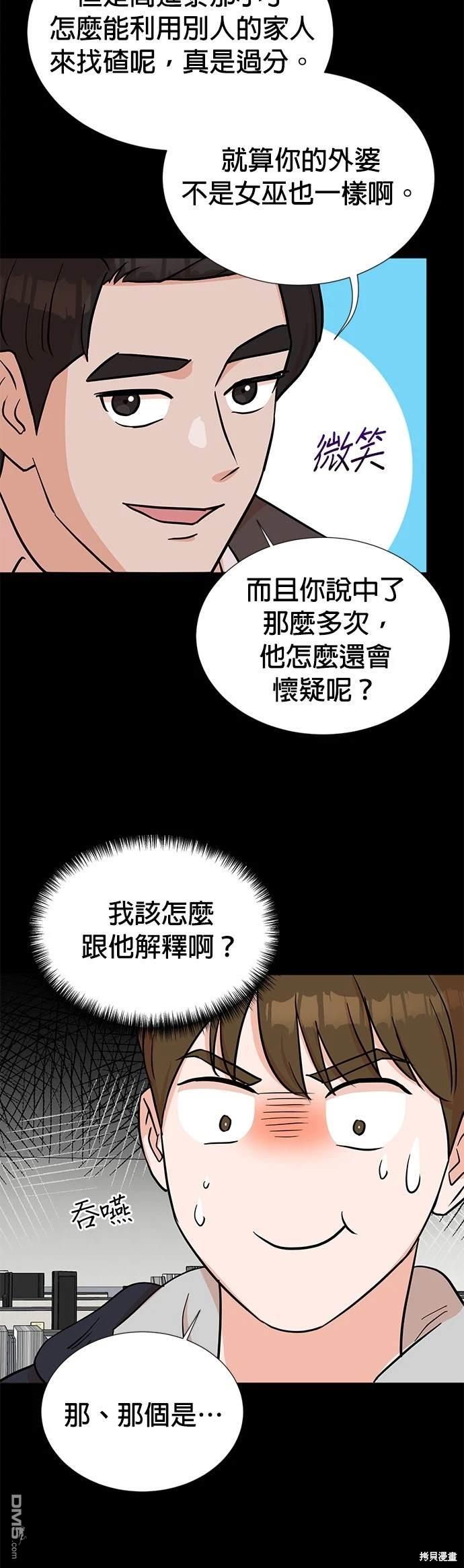 重生製作人 - 第21話 - 5
