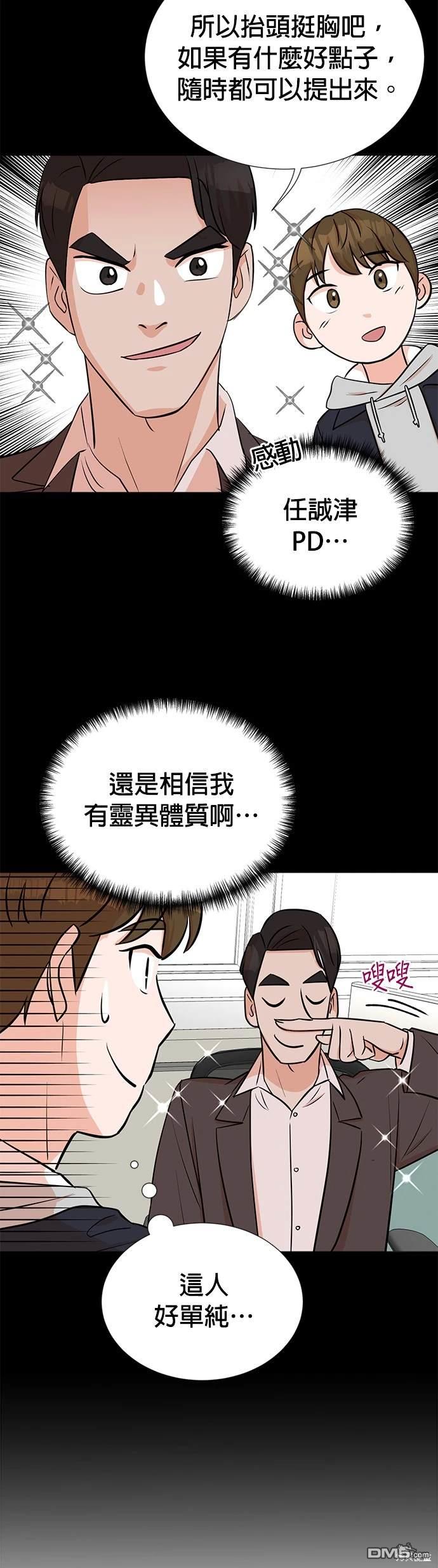 重生製作人 - 第21話 - 1
