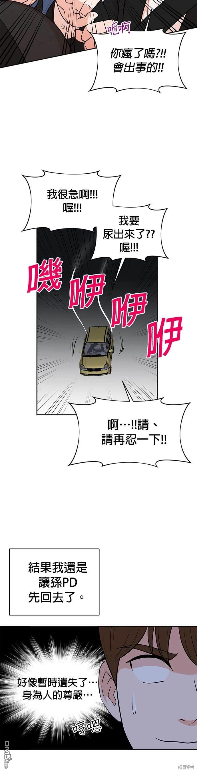 重生製作人 - 第23話 - 6