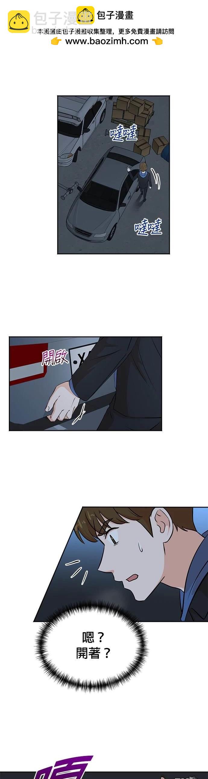 重生製作人 - 第23話 - 4