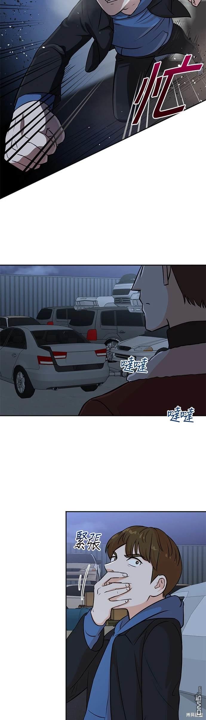 重生製作人 - 第23話 - 1