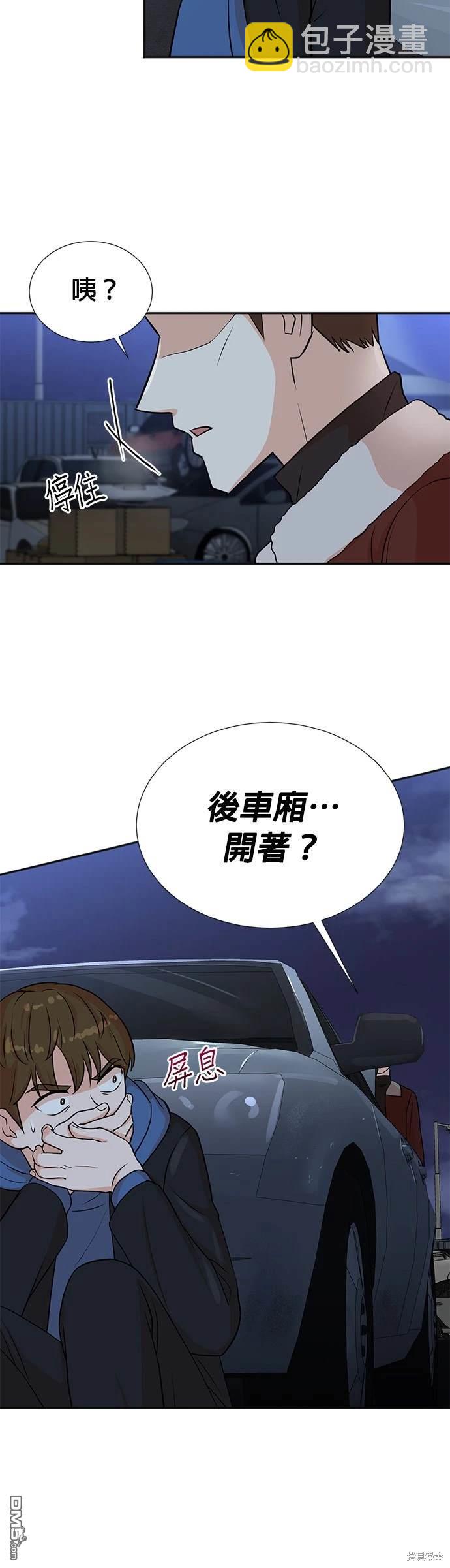 重生製作人 - 第23話 - 2