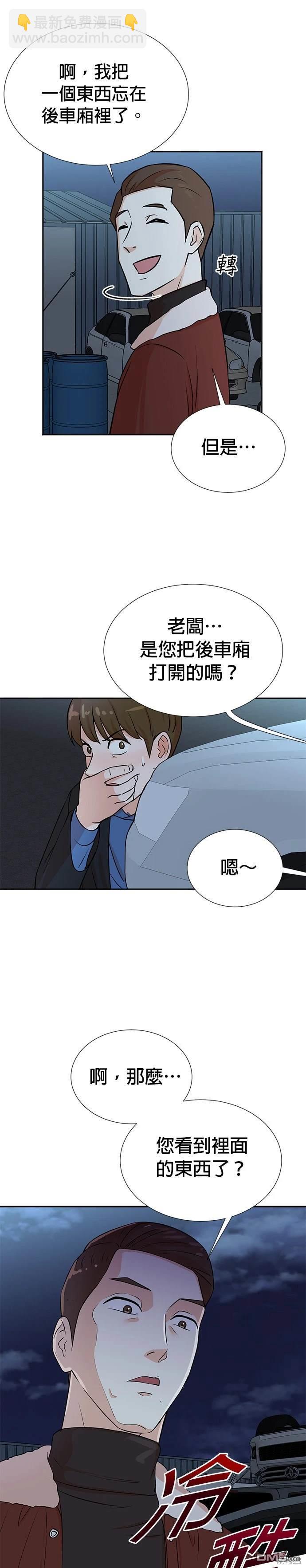 重生製作人 - 第23話 - 6