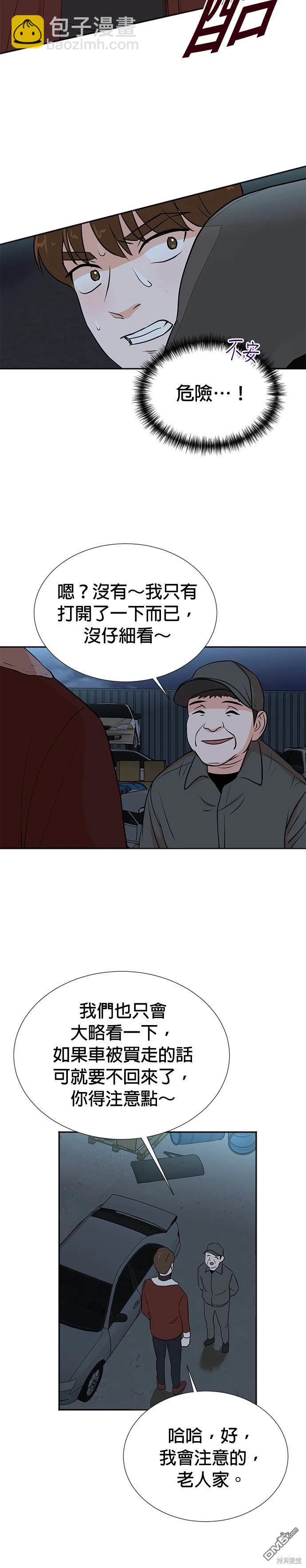 重生製作人 - 第23話 - 1