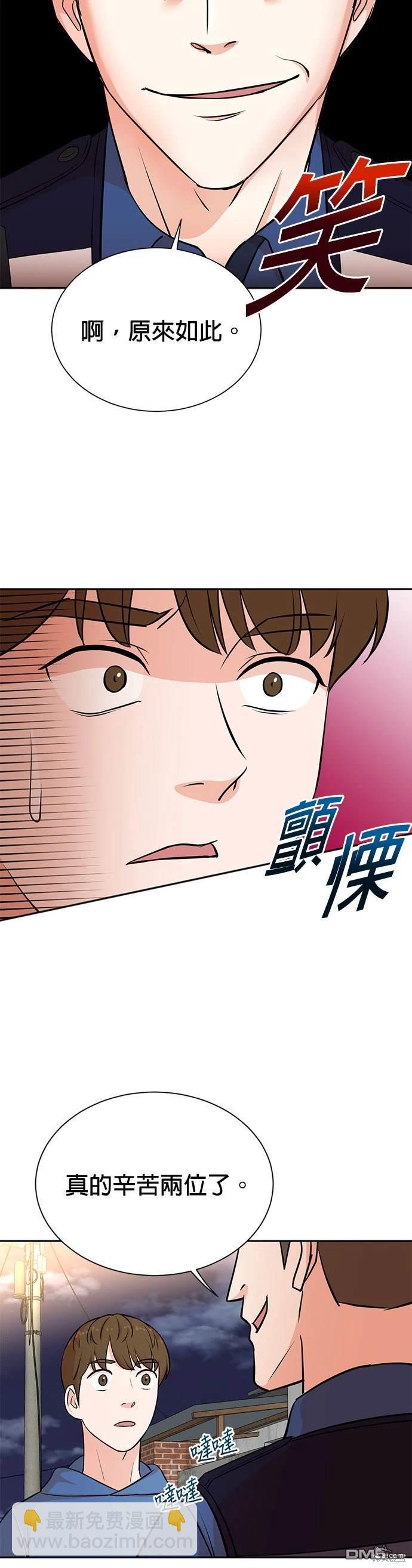 重生製作人 - 第23話 - 4