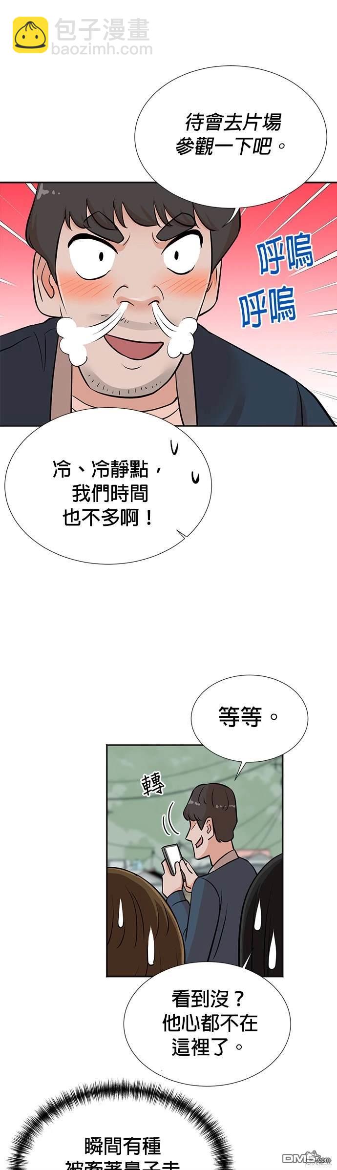 重生製作人 - 第25話 - 5