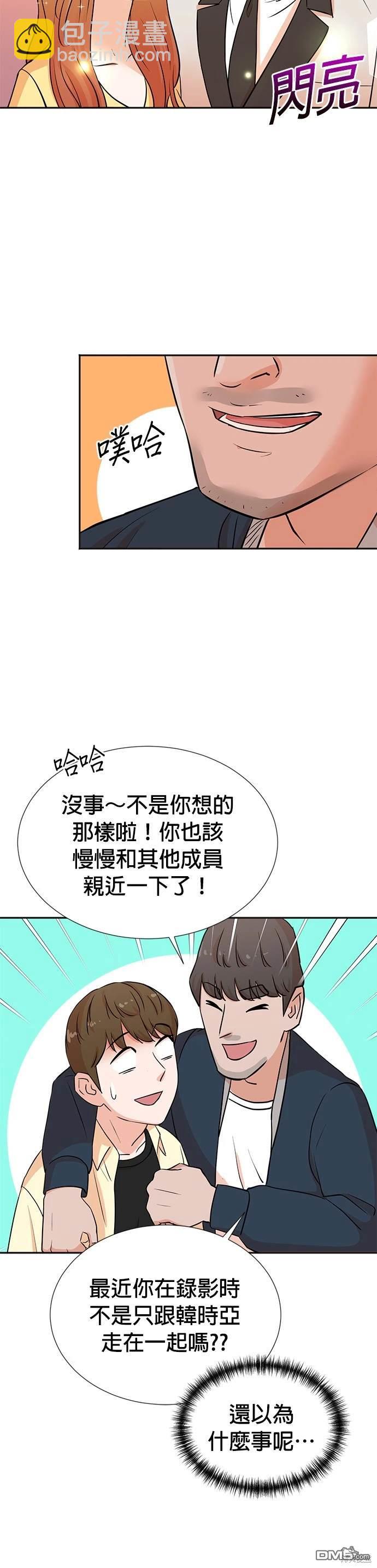 重生製作人 - 第25話 - 3