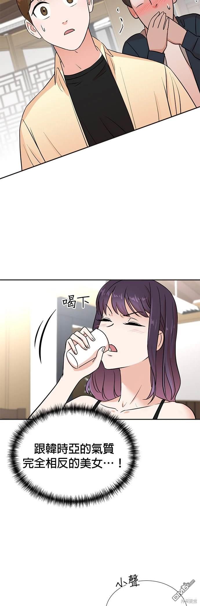 重生製作人 - 第25話 - 4