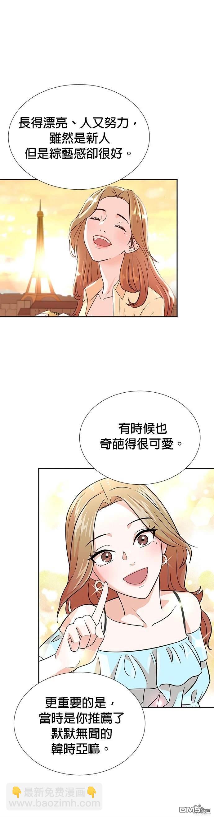 重生製作人 - 第25話 - 2