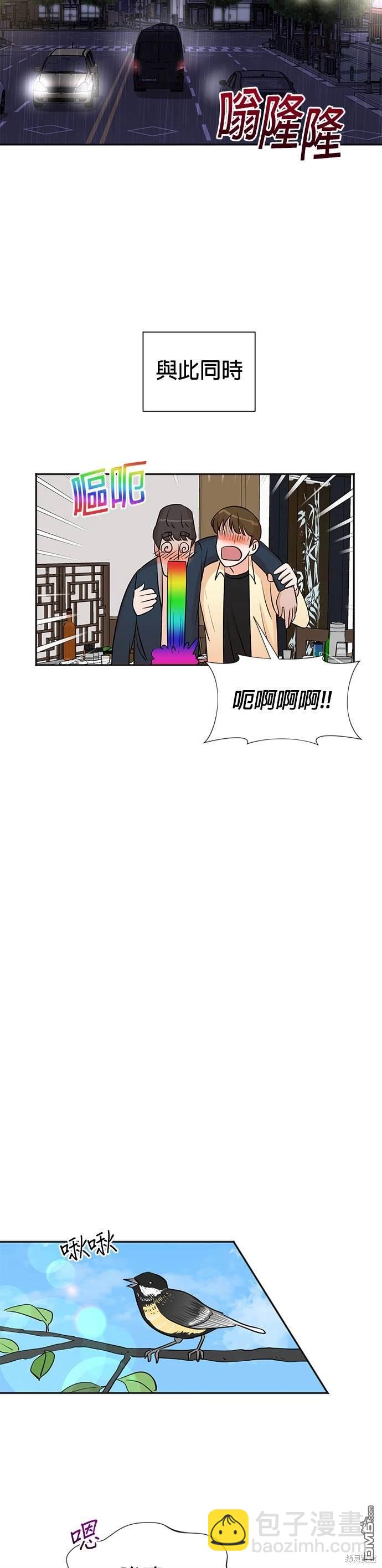 重生製作人 - 第27話 - 4