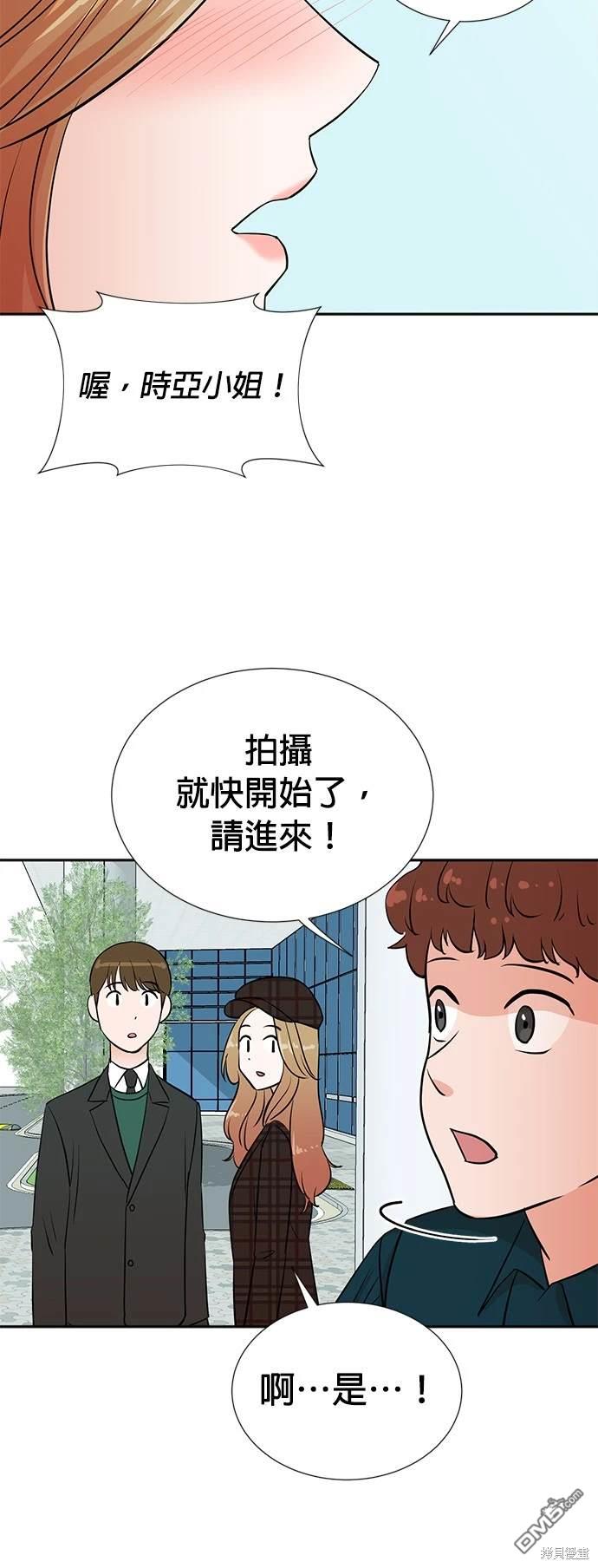重生製作人 - 第27話 - 7