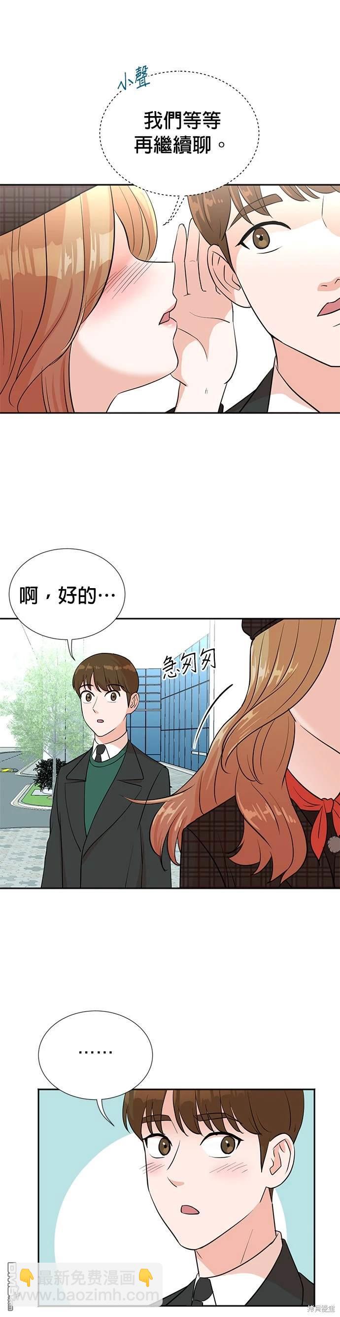 重生製作人 - 第27話 - 1