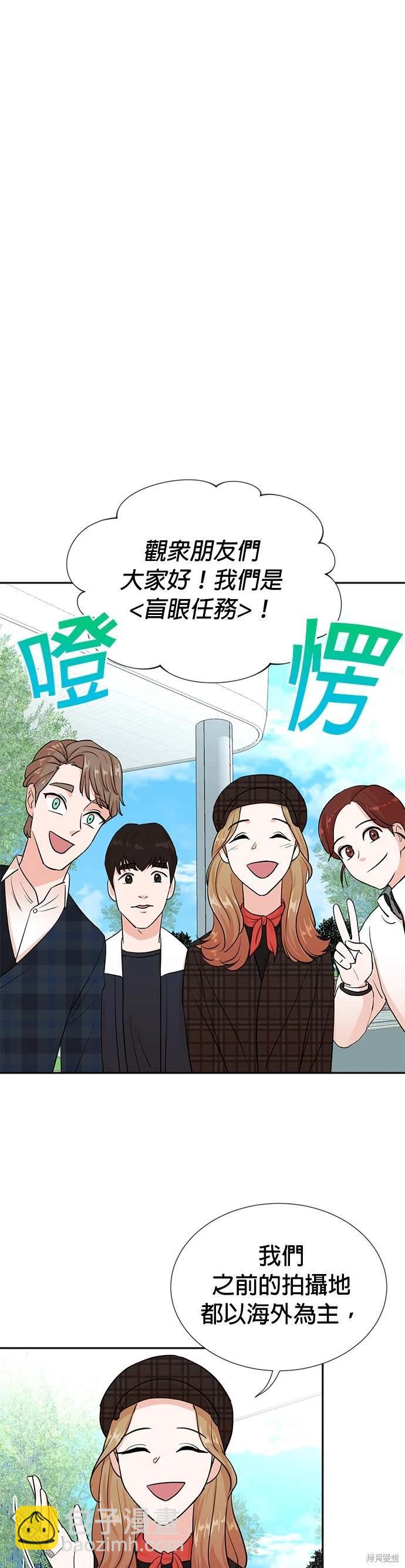 重生製作人 - 第27話 - 2