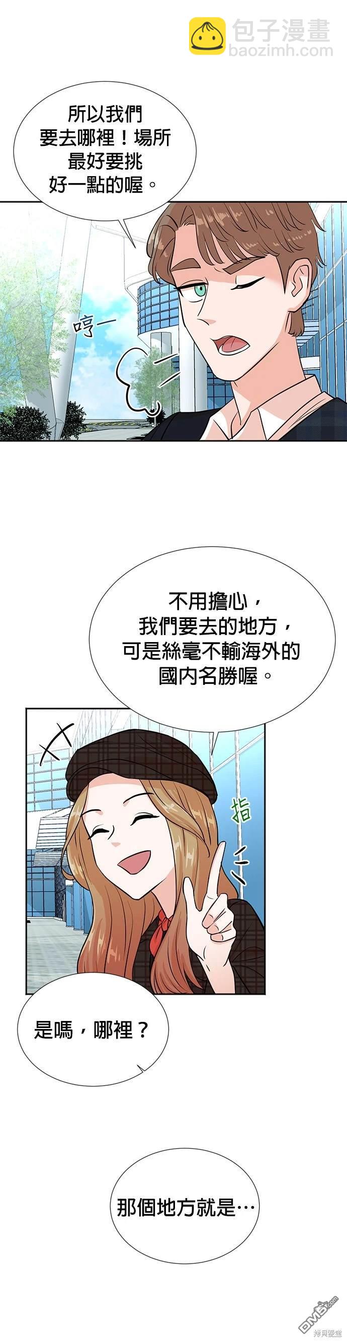 重生製作人 - 第27話 - 4