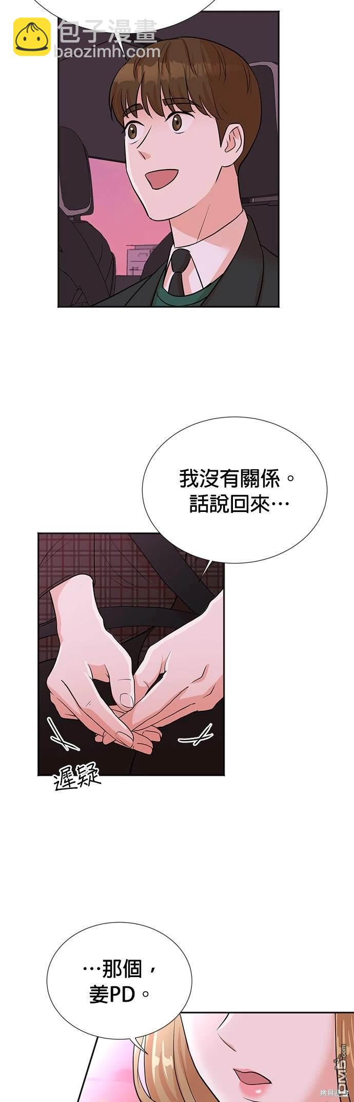 重生製作人 - 第27話 - 2