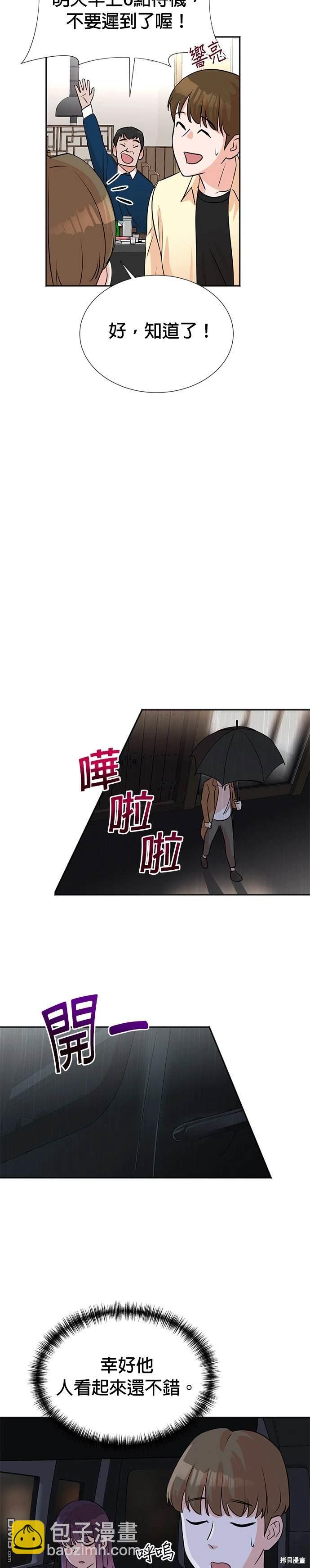 重生製作人 - 第27話 - 1