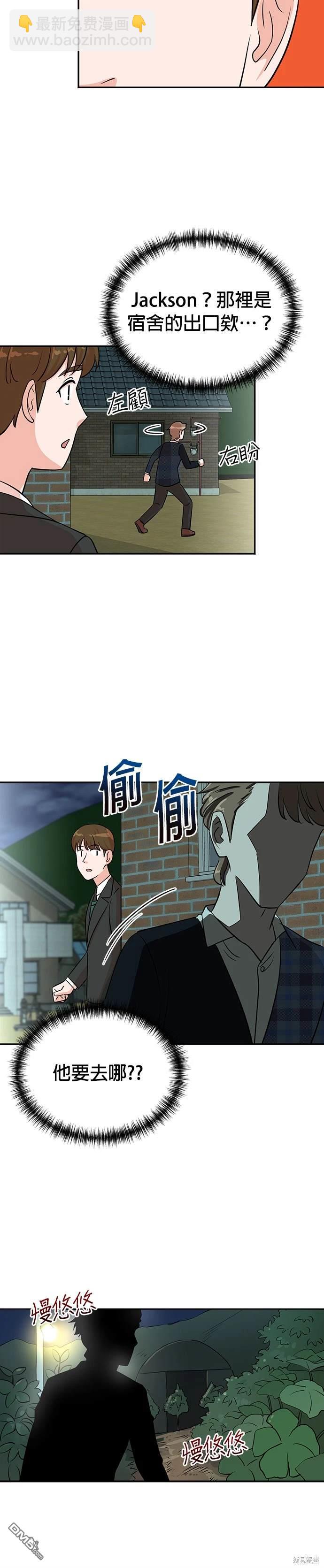 重生製作人 - 第29話 - 4