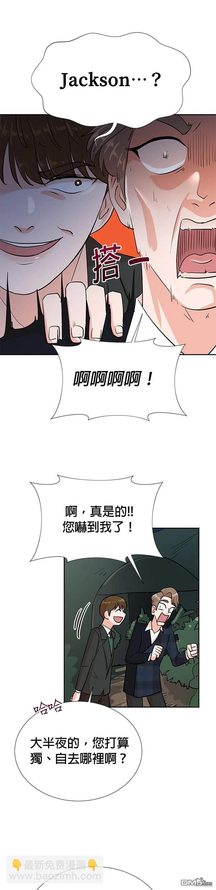 重生製作人 - 第29話 - 5