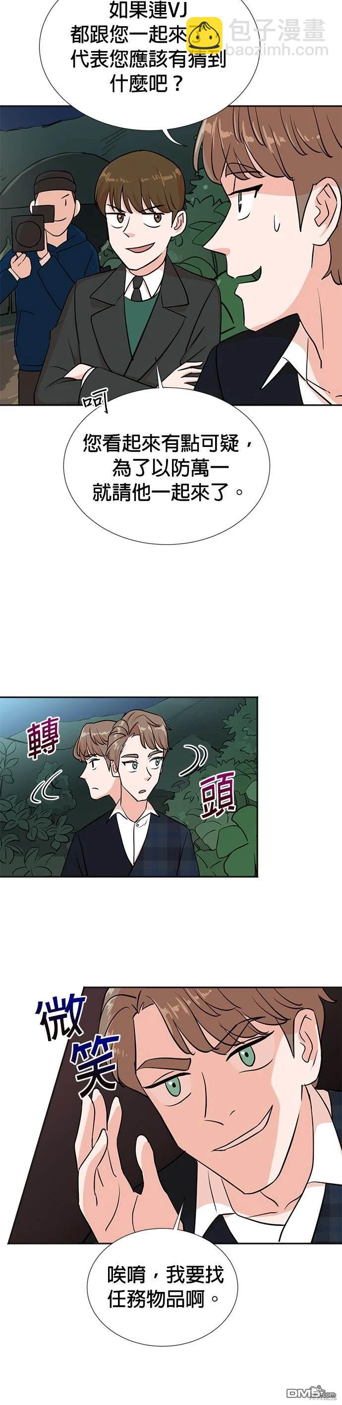 重生製作人 - 第29話 - 6