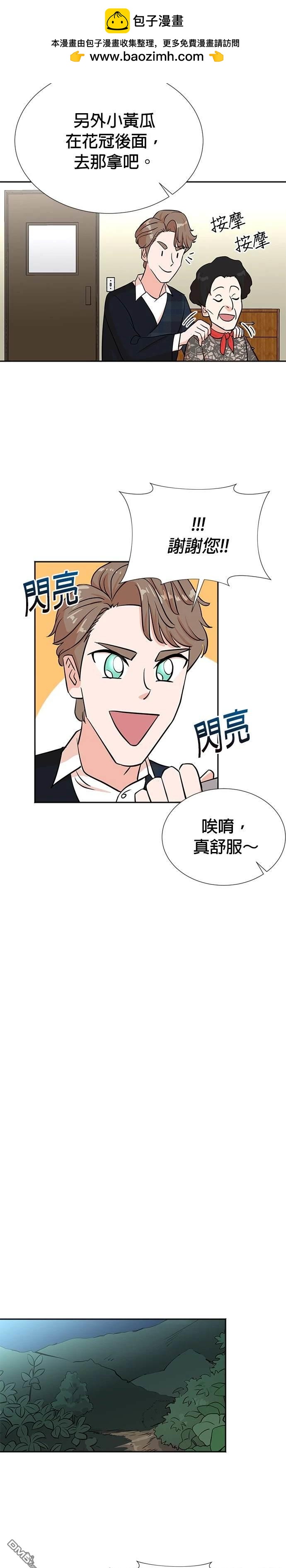 重生製作人 - 第29話 - 6
