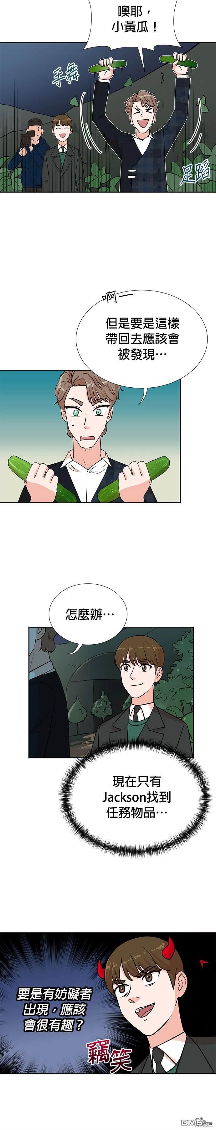 重生製作人 - 第29話 - 1