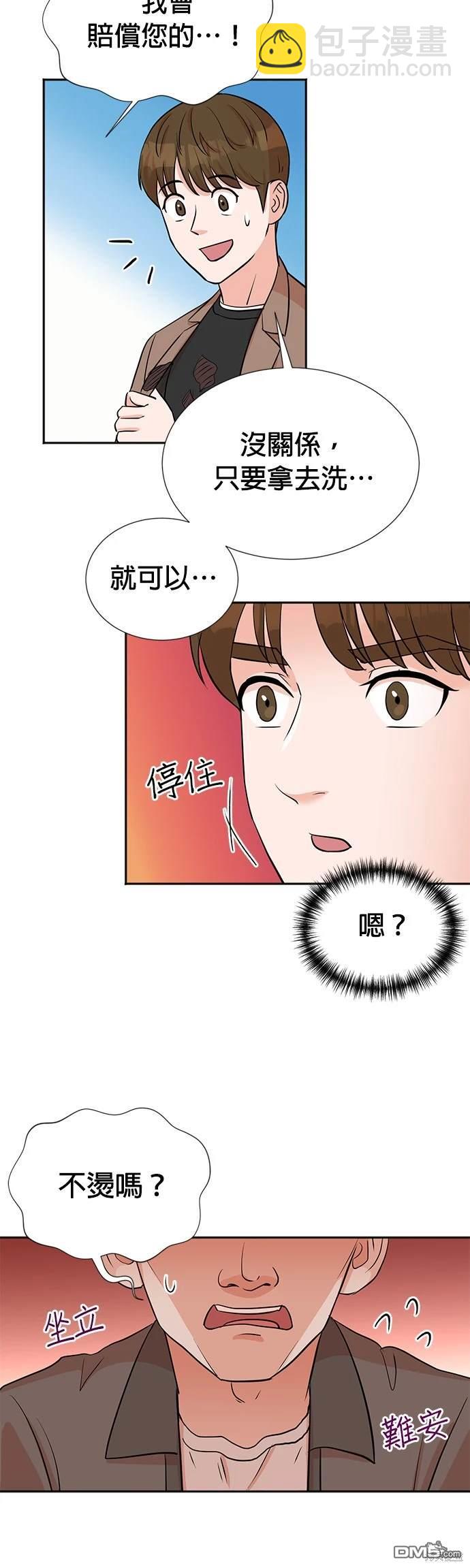重生製作人 - 第29話 - 3
