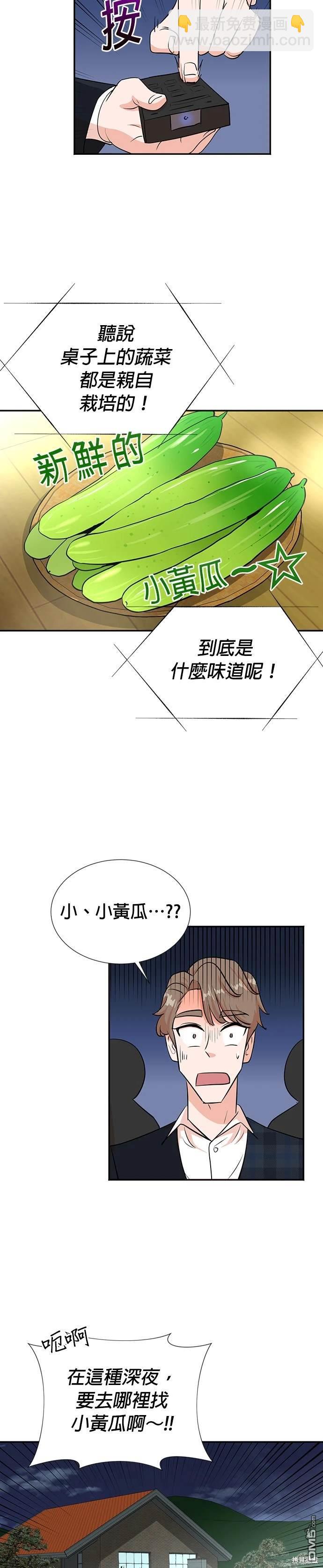 重生製作人 - 第29話 - 2