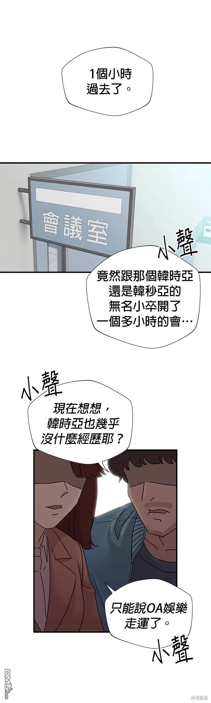 重生製作人 - 第3話 - 1