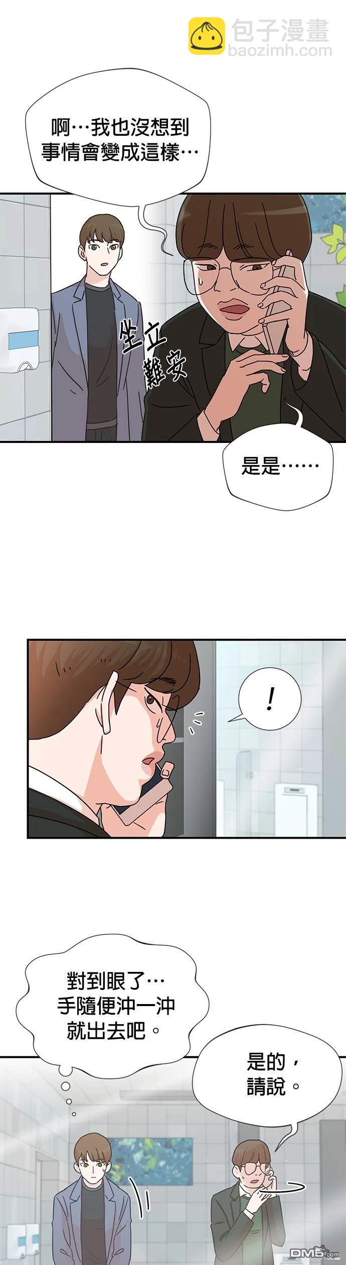 重生製作人 - 第3話 - 3