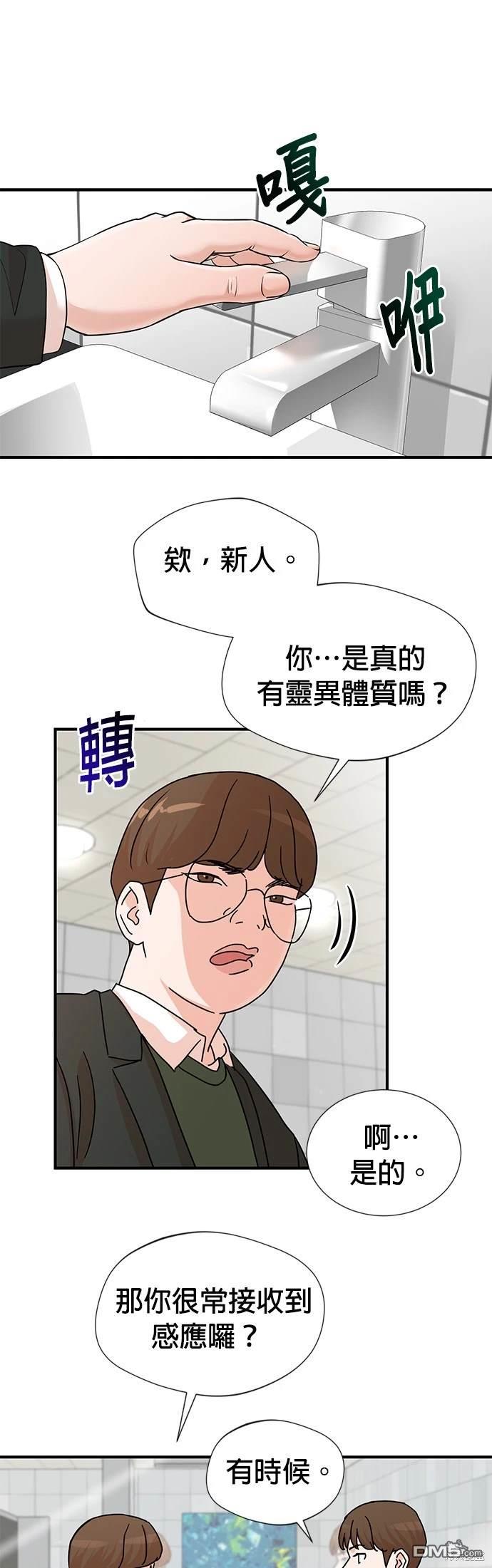重生製作人 - 第3話 - 5