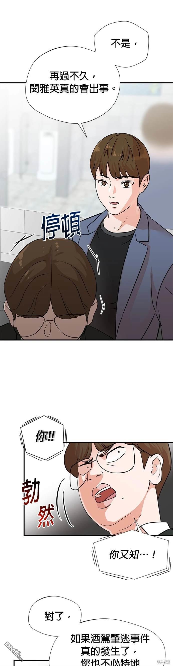 重生製作人 - 第3話 - 1