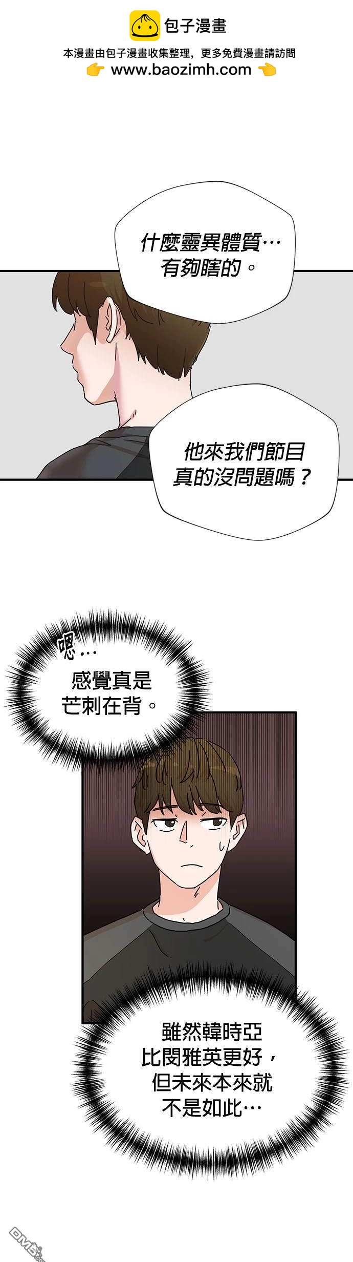 重生製作人 - 第3話 - 2