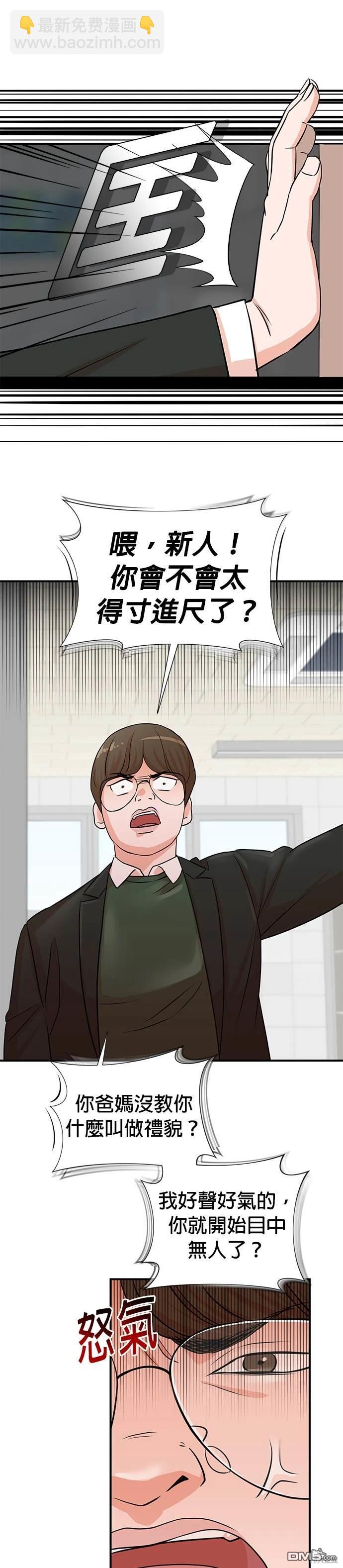 重生製作人 - 第3話 - 3