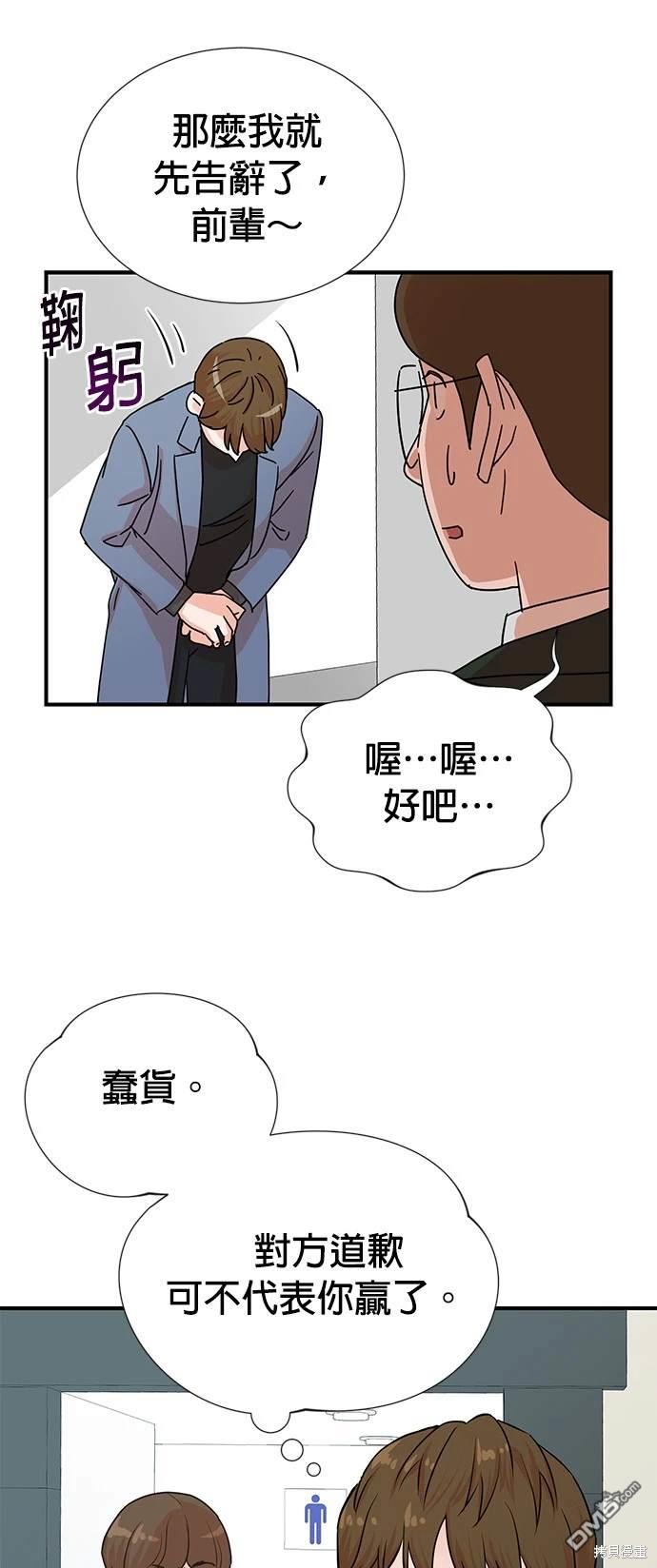 重生製作人 - 第3話 - 5