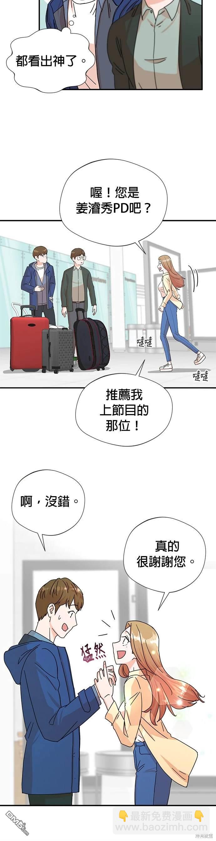 重生製作人 - 第3話 - 4