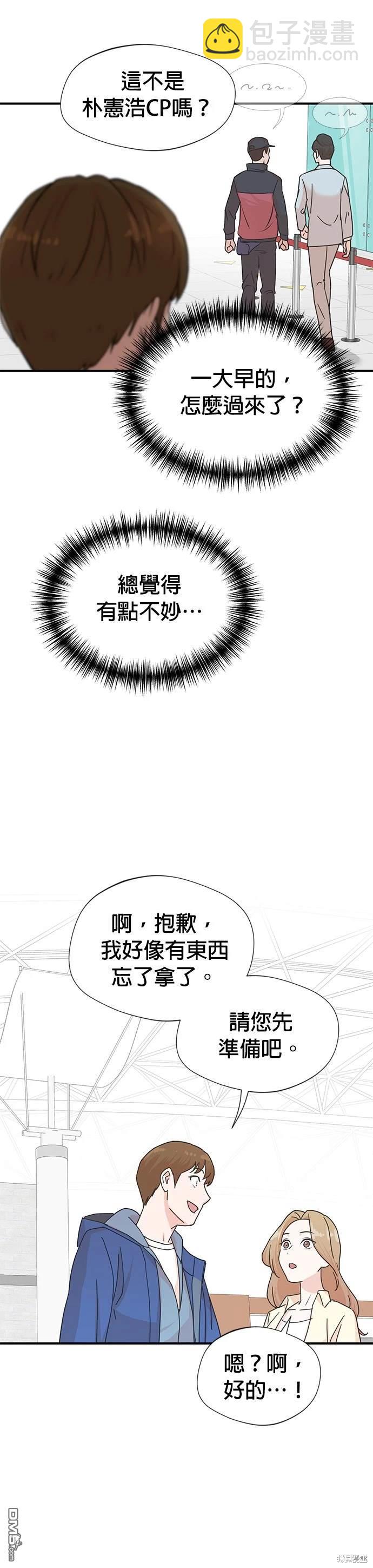 重生製作人 - 第3話 - 6