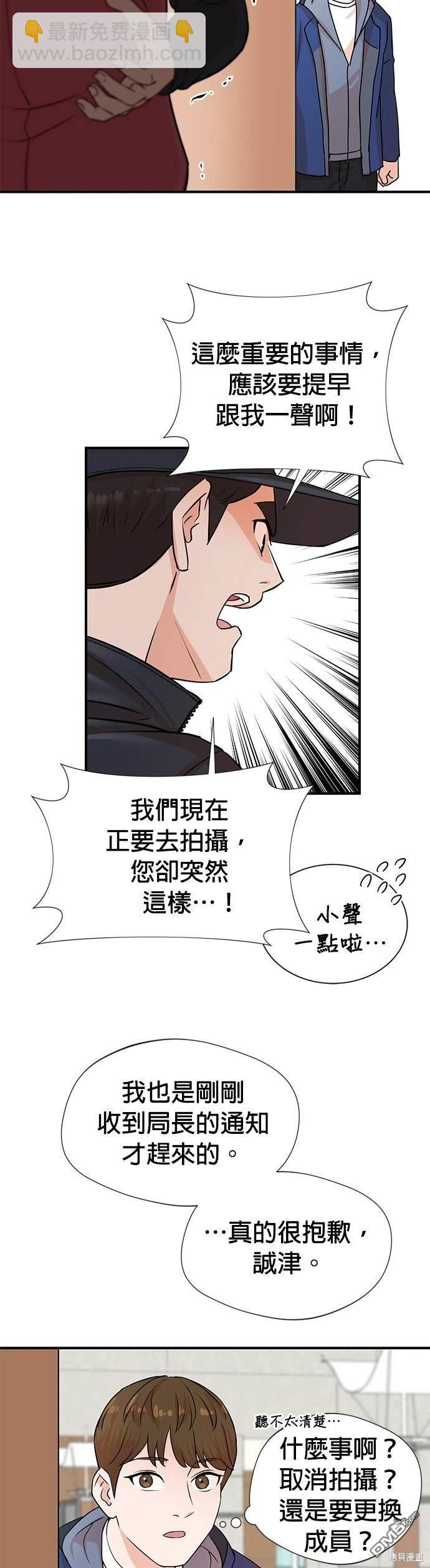 重生製作人 - 第3話 - 2