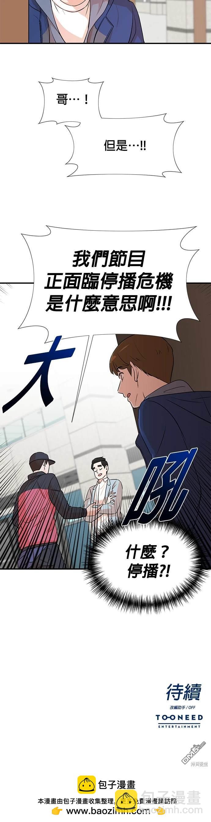 重生製作人 - 第3話 - 3